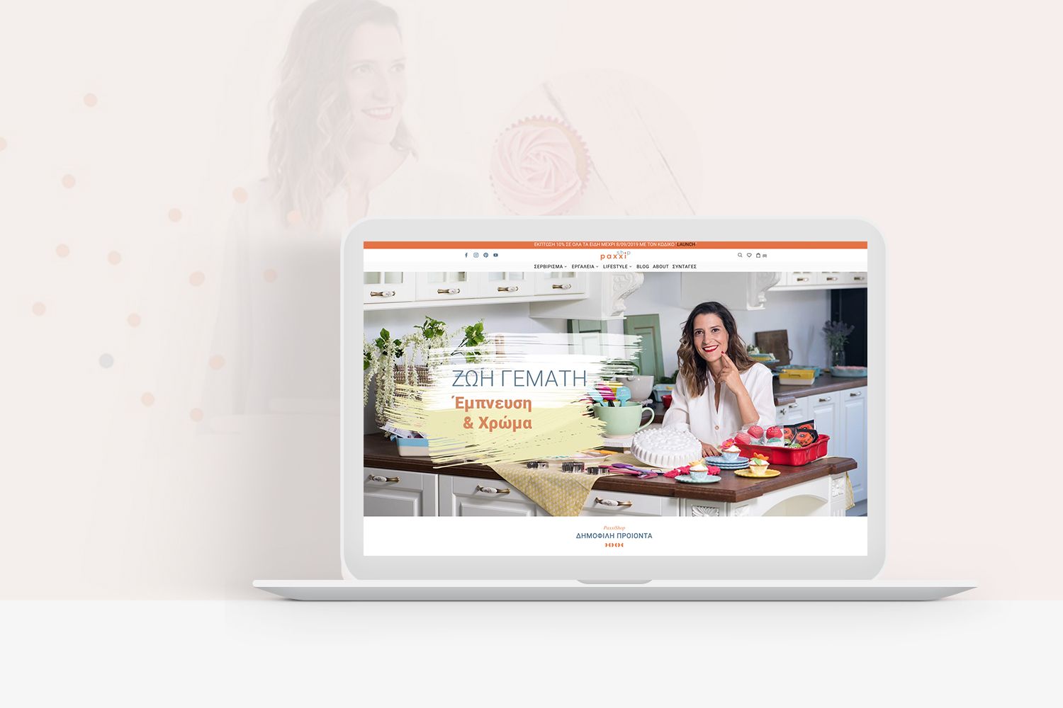 Η Think Plus παρουσιάζει το eshop της αγαπημένης Ειρήνης Ζεβελάκη, Paxxishop.gr !