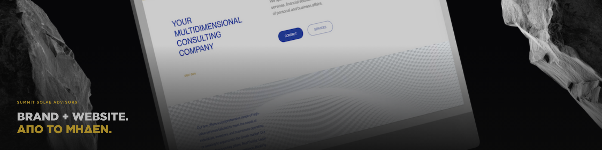 Summit Solve Advisors — brand και website από το μηδέν