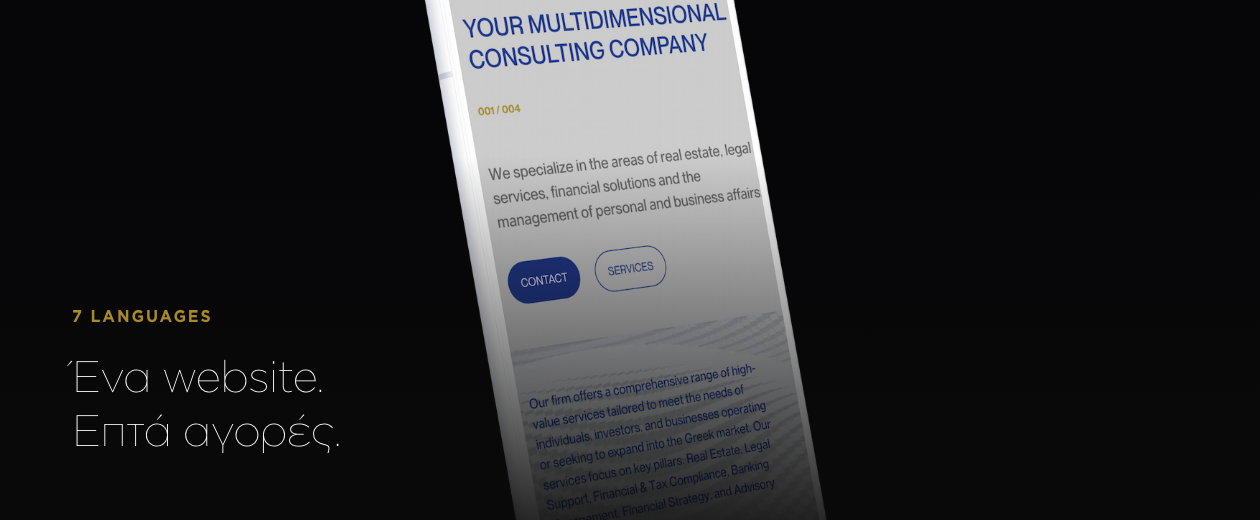Πολυγλωσσικό website σε 7 γλώσσες
