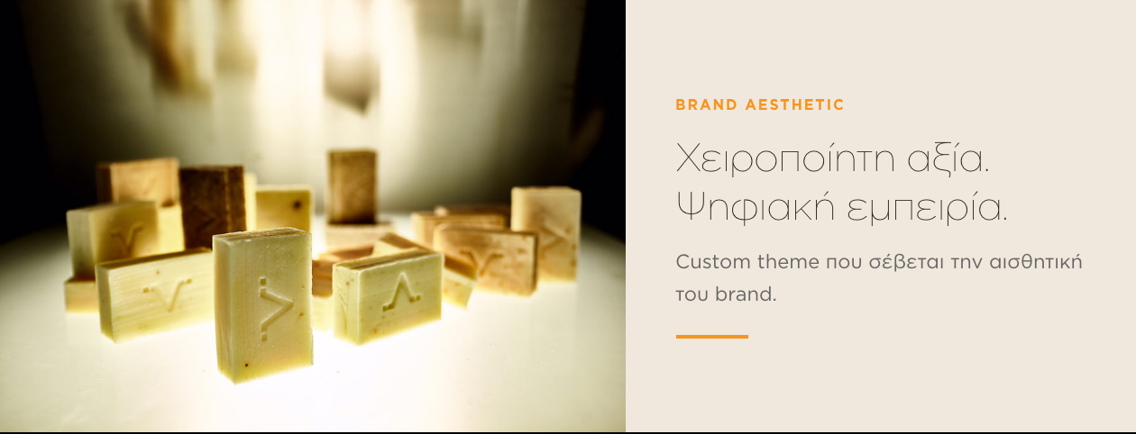 Χειροποίητα σαπούνια ελαιολάδου Valania — brand aesthetic