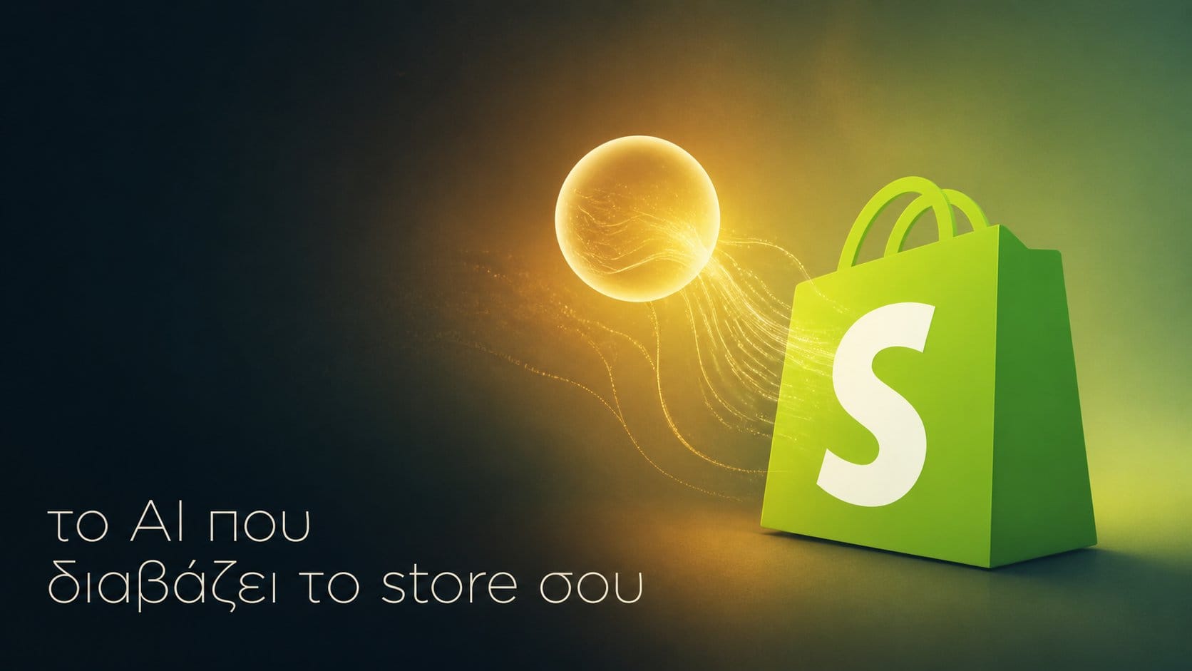 Το AI που διαβάζει το Shopify store σου