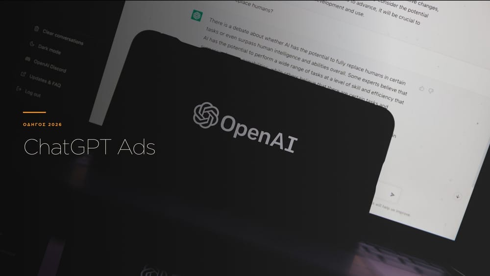 chatgpt ads οδηγός 2026 openai 