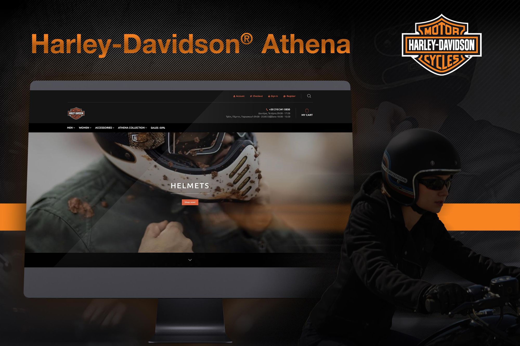 Η Think Plus ανανεώνει την ψηφιακή εικόνα της Harley-Davidson Athena