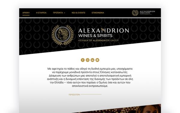Η Think Plus δημιούργησε το website του Alexandrion Wines & Spirits Greece