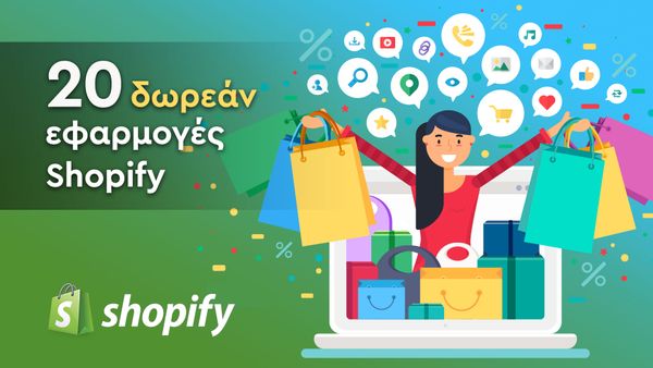 20 δωρεάν Shopify εφαρμογές illustration