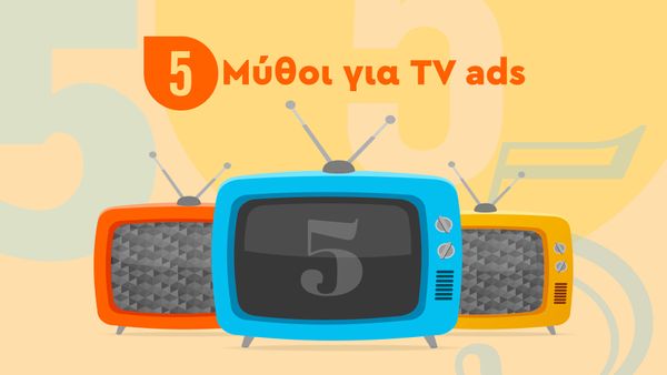 illustration με 3 χρωματιστές οθόνες και τίτλο 5 μύθοι για διαφήμιση στην τηλεόραση